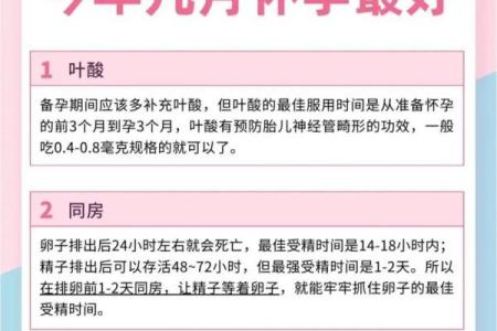 2025年生娃避开农历几月(属蛇农历几月出生带财)