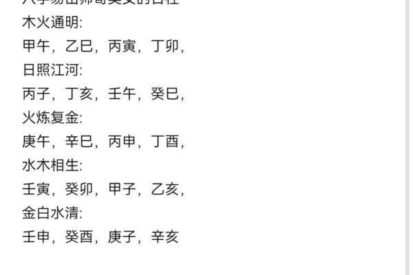 生辰八字免费配对 免费生辰八字配对揭秘你的姻缘与命运