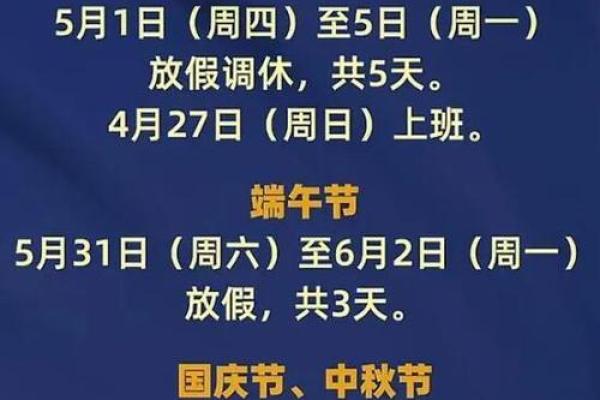 2025年春节是哪一天几月几号 2025年春节是哪一天几月几号