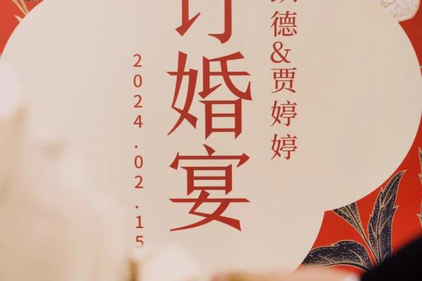 2021年4月订婚最吉利的日子是哪天