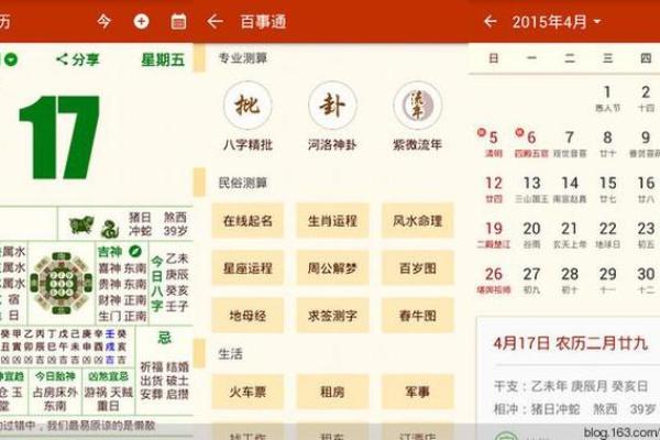 2021年4月开业吉日吉时查询