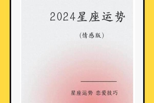 2021年12星座运势全解析揭秘你的年度运程 2021年12星座运势全解析揭秘你的年度运程