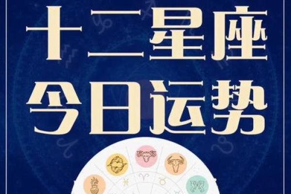 12星座大全运势_十二星座运势第一星座网
