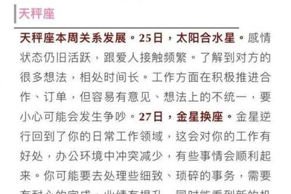新浪网星座运势 新浪网星座运势2024年运势大揭秘 新浪网星座运势 新浪网星座运势2024年运势大揭秘