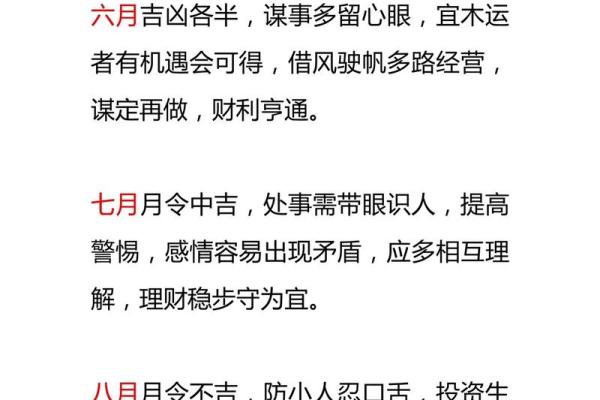 2024年属兔人每月运势详解全年运程预测 2024年属兔人每月运势详解全年运程预测