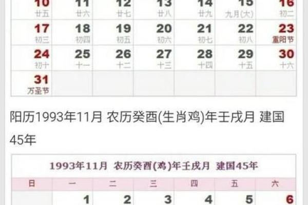 2021年农历6月订婚吉日一览表