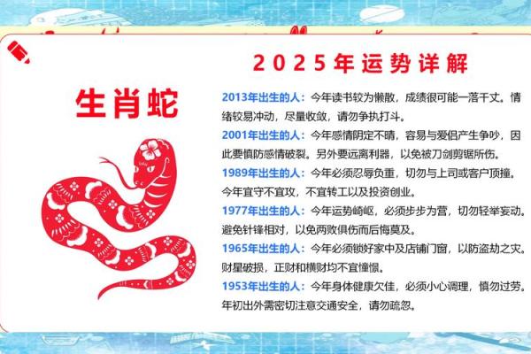 属兔蛇年2025的运势怎么样 2025年属兔蛇年运势解析吉凶如何 属兔蛇年2025的运势怎么样 2025年属兔蛇年运势解析吉凶如何