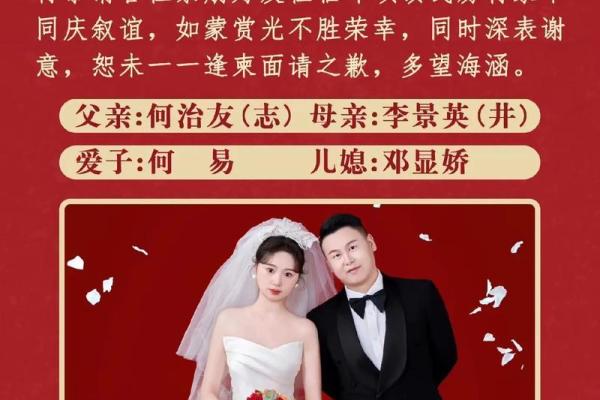 2026年结婚是什么意思 2026年结婚是什么意思