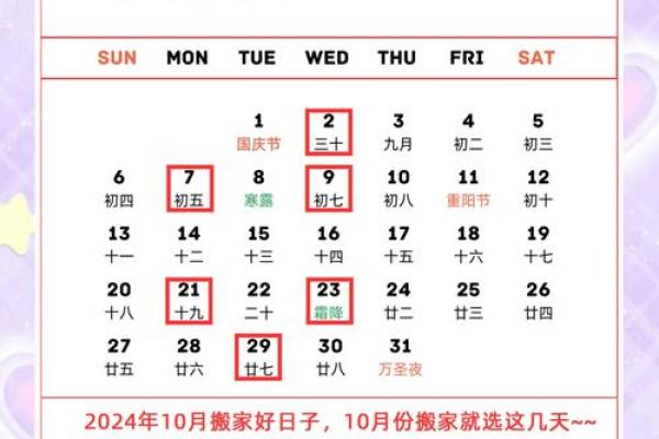 2022年4月份哪天适合搬家