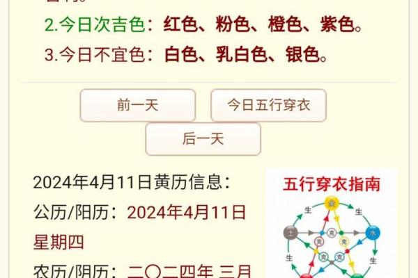 2021年8月27日五行穿衣(2021年8月27日的五行穿衣)