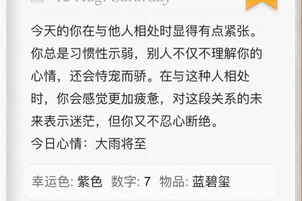 2345星座运势闹闹女巫店 闹闹女巫店星座运程 2345星座运势闹闹女巫店 闹闹女巫店星座运程