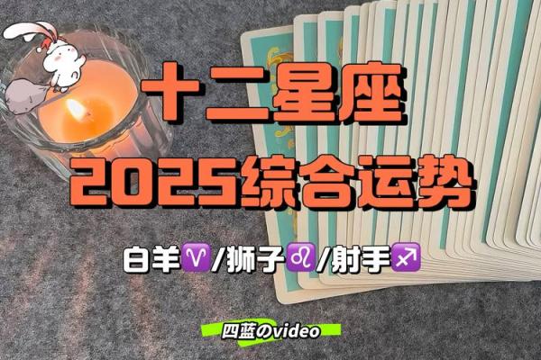 最准确的2025年星座运势 2024年星座运势 最准确的2025年星座运势 2024年星座运势