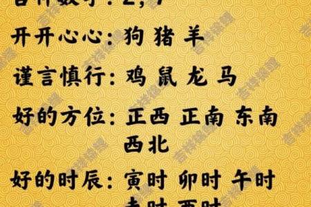 2025年4月9日穿衣颜色五行搭配(2025年4月9日五行穿衣颜色)