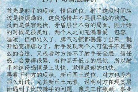 星座运势射手座女_射手座运势查询女