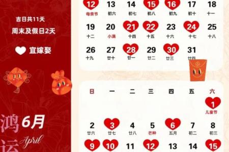 订婚日子吉日查询