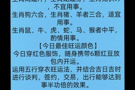 2025年4月3日五行穿衣指南