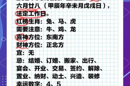 属兔今年开业什么时间好呢