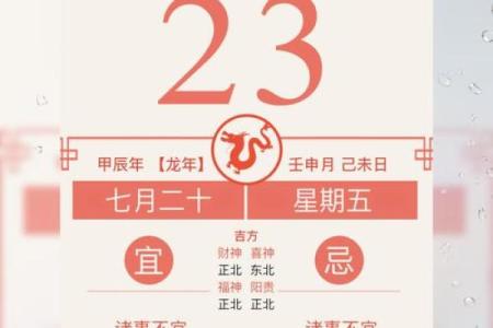 黄道吉日2021年3月份