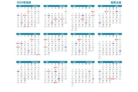 2025年4月日历表黄道吉日查询(2025年4月日历表黄道吉日查询)