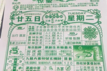 2025年老黄历查询