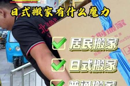 2021年4月25日搬家(2021年4月25号搬家)