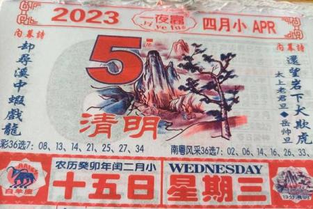 2020年4月份动土最佳时间