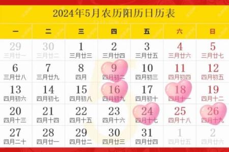 2021年4月份乔迁黄道吉日一览表