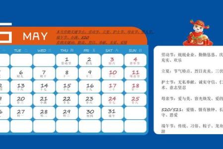 2025年二月份日历