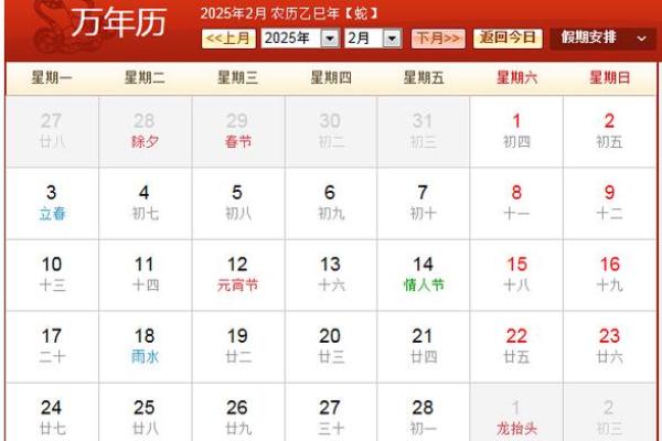 2025年4月结婚黄道吉日查询表(2025年4月日历表) 2025年4月结婚黄道吉日查询表(2025年4月日历表)