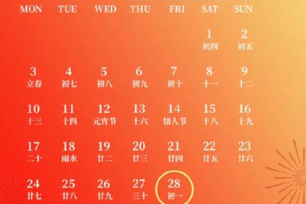 2025年大年初一是几号 2025年大年初一是几号
