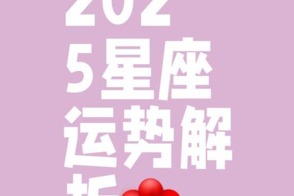 2025年2月10日星座运势 2025年2月10号 2025年2月10日星座运势 2025年2月10号