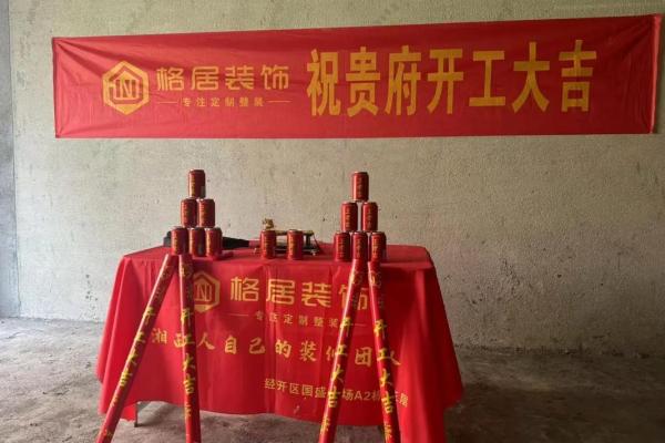 2025年4月黄道吉日装修开工好吗(黄道吉日开工装修2021年4月) 2025年4月黄道吉日装修开工好吗(黄道吉日开工装修2021年4月)