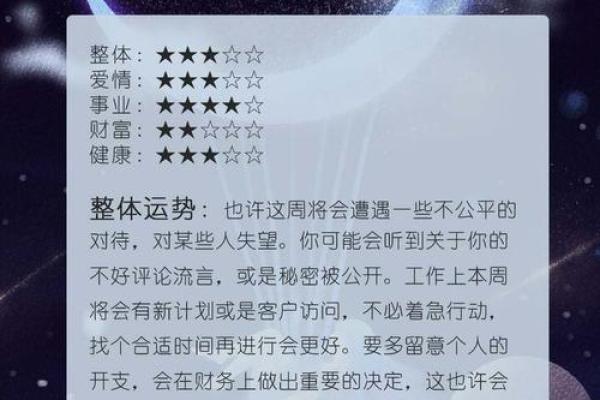 2025星座每日每月运势 2o2l星座运程 2025星座每日每月运势 2o2l星座运程