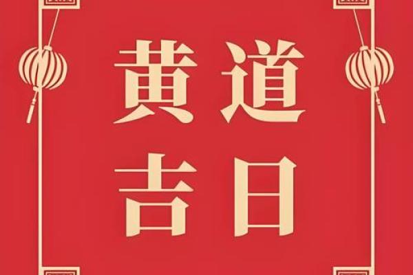 2020年领证黄道吉日查询