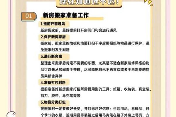 四五月哪天适合搬家入住(四五月哪天适合搬家入住呢) 四五月哪天适合搬家入住(四五月哪天适合搬家入住呢)