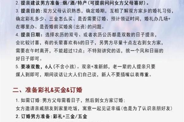 订婚需要看日子吗