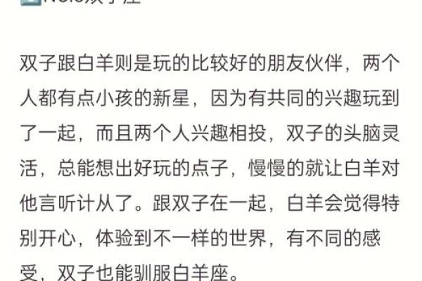 白羊座能驾驭哪个星座(白羊座能驾驭哪个星座男)