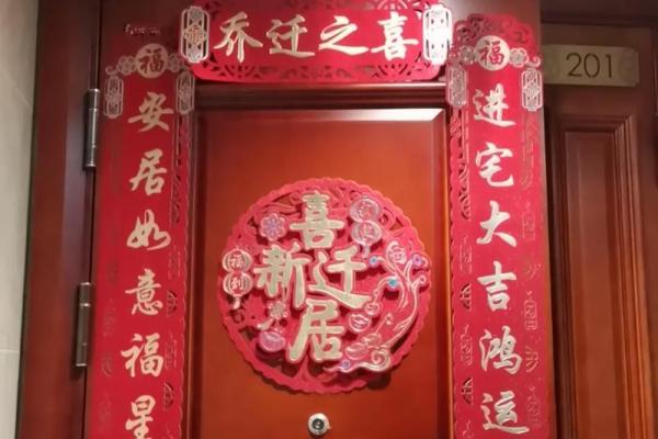 乔迁最旺三个时辰