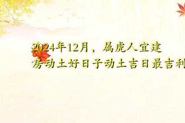 2021年四月动土日子好不好