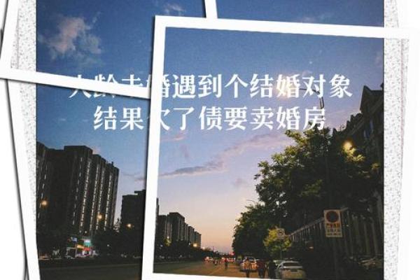 姻缘是指结婚还是遇见 姻缘是结婚还是遇见揭秘姻缘的真正含义 姻缘是指结婚还是遇见 姻缘是结婚还是遇见揭秘姻缘的真正含义