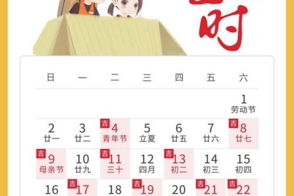 2021年4月24号搬家的日子好不好(4月24号搬家吉时)