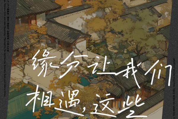 相遇是一种美丽的缘分_相遇是一种缘分的短语