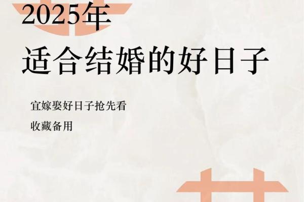 2020年4月25号适合结婚吗(4月25号结婚好吗)