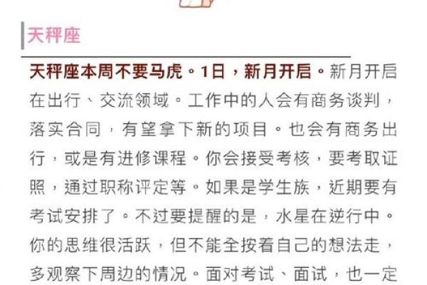 每日十二星座运势 每日十二星座运势解析今日星象指引与运势预测 每日十二星座运势 每日十二星座运势解析今日星象指引与运势预测