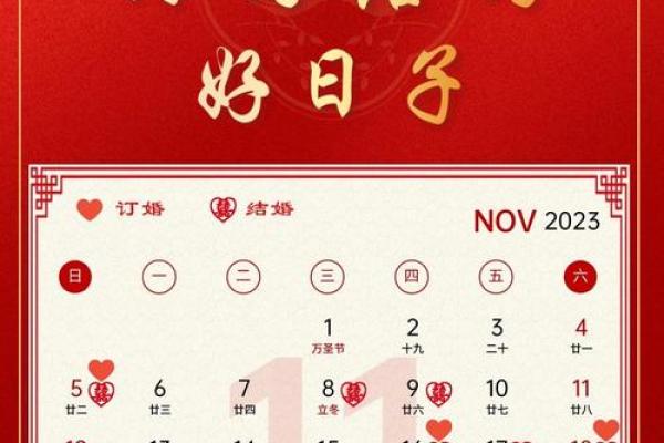 这个月适合订婚的日子有哪几天