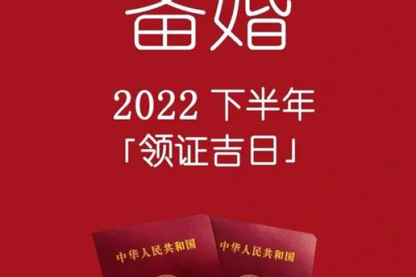 2022年适合订婚的日子一览表图片