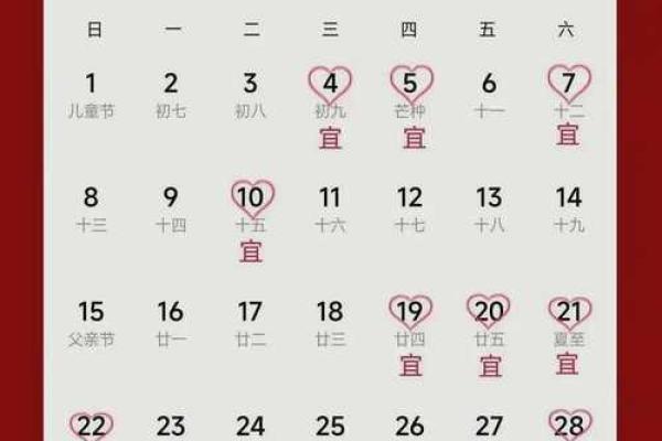 黄历订婚吉日2025年4月