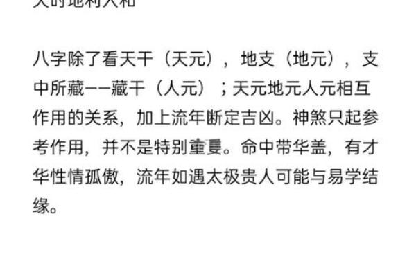 生辰八字算五行 生辰八字算五行揭秘命运与五行的奥秘