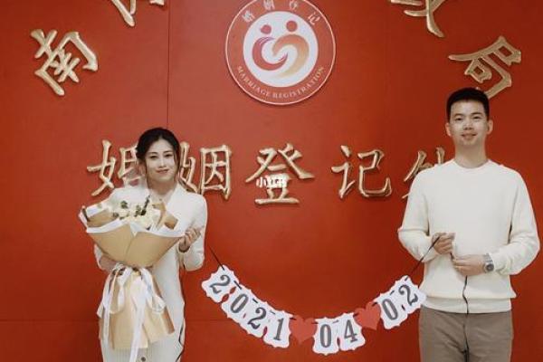 2021年4月领证最吉利的日子