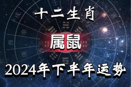 72年属鼠2025年运势及运程